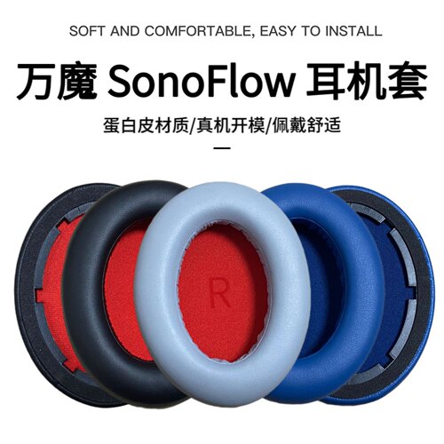 适用1MORE/万魔 SonoFlow主动降噪头戴式无线蓝牙耳机海绵套更换