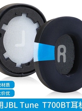 适用JBL TUNE T700BT 710BTNC 750BTNC冰丝布凝胶耳机套耳罩配件
