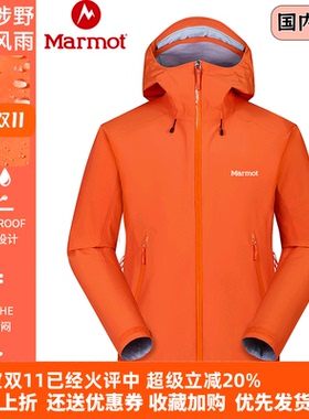 MARMOT土拨鼠硬壳冲锋衣男女腋下大拉链防风防水户外通勤夹克外套