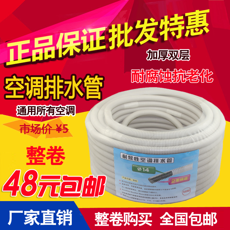 特价批发，整卷48元包邮，双层款每卷50米，单层款每卷100米，需要整卷购买的朋友，双层加厚的请拍50米，单层的请拍100米，拍完联系客服修改价格标价为一米的价格，需要多少米请拍多少个，发货时整根发货。