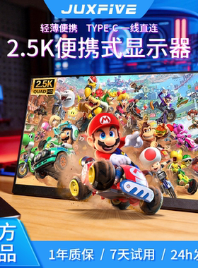 便携显示器IPS 16寸14寸15.6寸144HZ笔记本扩展屏PS4/SWITCH副屏