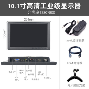 10.1/11.6/13.3寸15.6寸便携式监视器高清显示器BNC/AV/VGA/HDMI