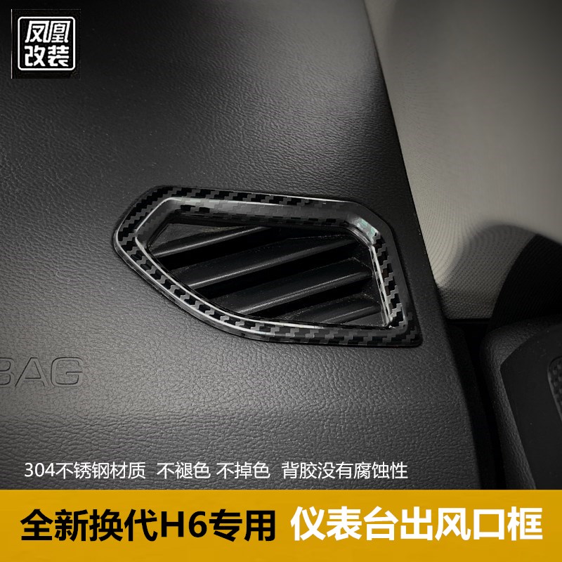 2021款全新第二代哈弗国潮仪表台