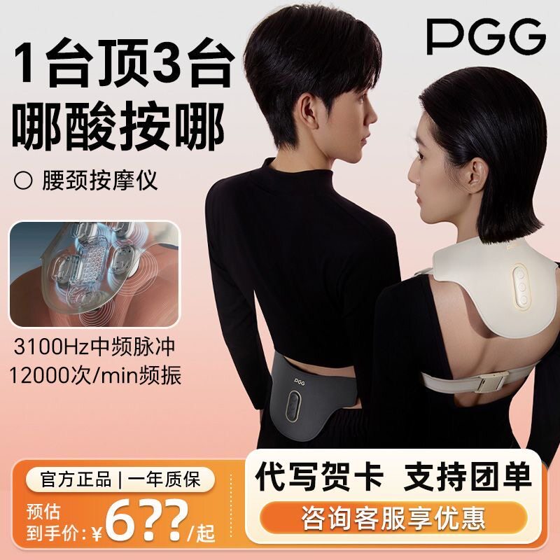 PGG腰部按摩仪护腰带腰肌劳损缓解腰疼热敷腰椎按摩器生日礼物