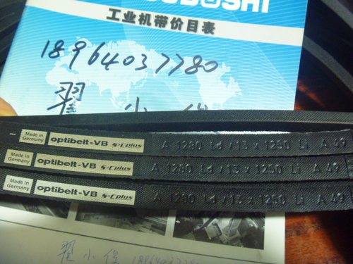 德国欧比optibelt-VB A1280Ld/13*1250Li A49 窄V带 三角带