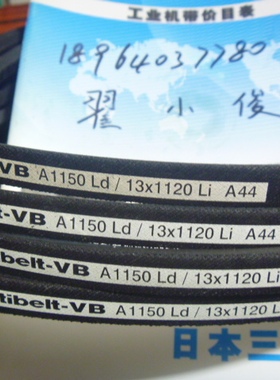 德国欧比optibelt-VB A1150Ld/13*1120Li A44 窄V带 三角带