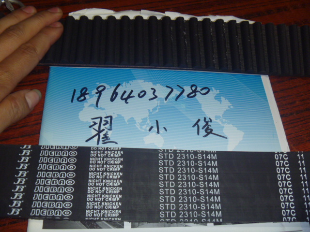 同步带，捷豹同步带HTD14M-2310 每10毫米宽的价