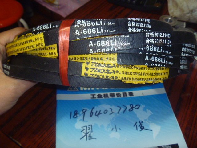 三角带  骆驼三角带A-686LI