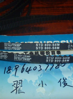 同步带 捷豹同步带STD S8M-800 每10毫米宽的价格 进口同步带