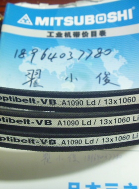 德国欧比optibelt-VB A1090Ld/13*1060Li A42 窄V带 三角带