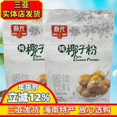 春光纯椰子粉280gX2袋海南特产无蔗糖原味椰汁粉速溶粉无添加剂