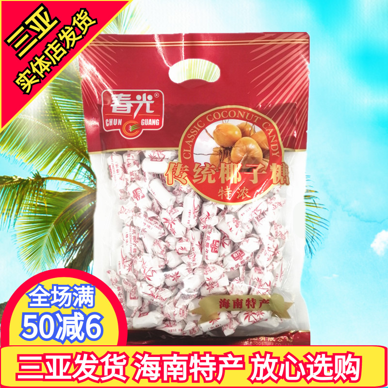 春光特浓椰子糖550g海南特产