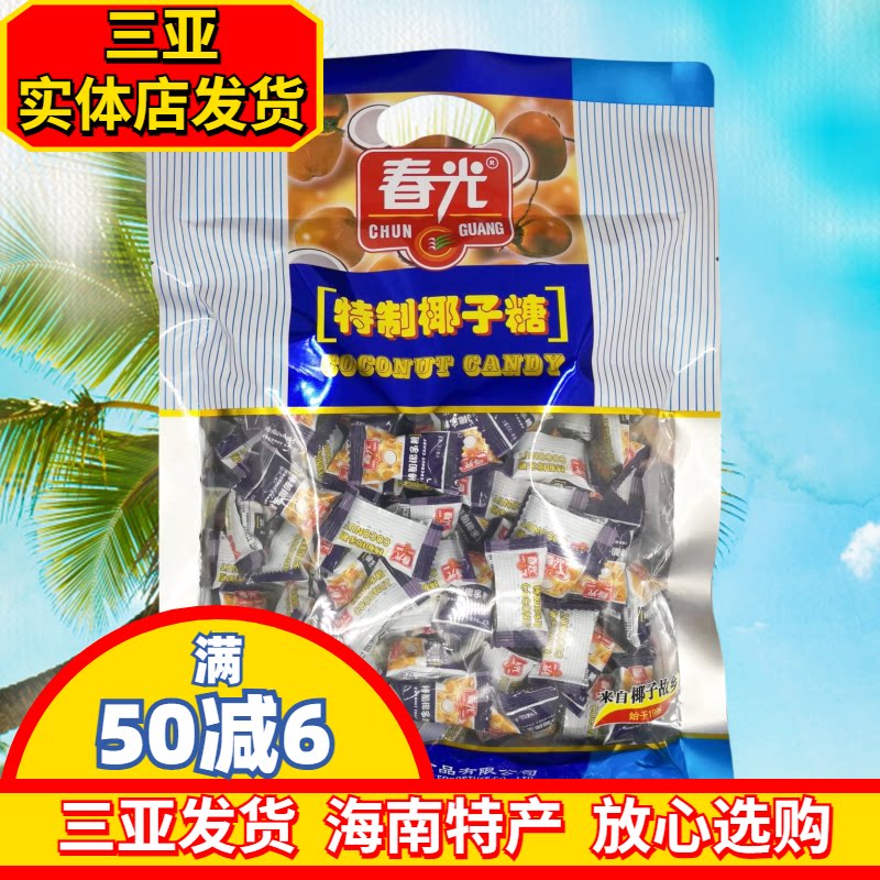 春光特制糖椰子糖硬糖特浓椰子味