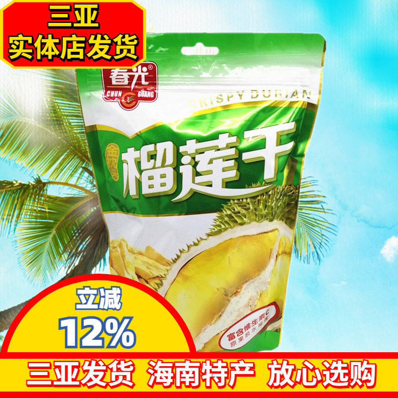 海南特产 春光榴莲干100g 金枕头榴莲 原果脱水烘干 三亚水果干