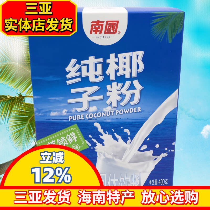 南国纯椰子粉400g盒装无蔗糖海南特产独立包装图片