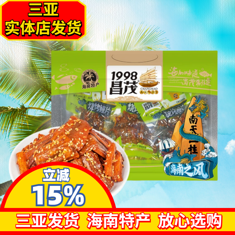 昌茂烧烤鳗鱼片120g独立小袋  海南特产三亚海产即时小吃零食袋装