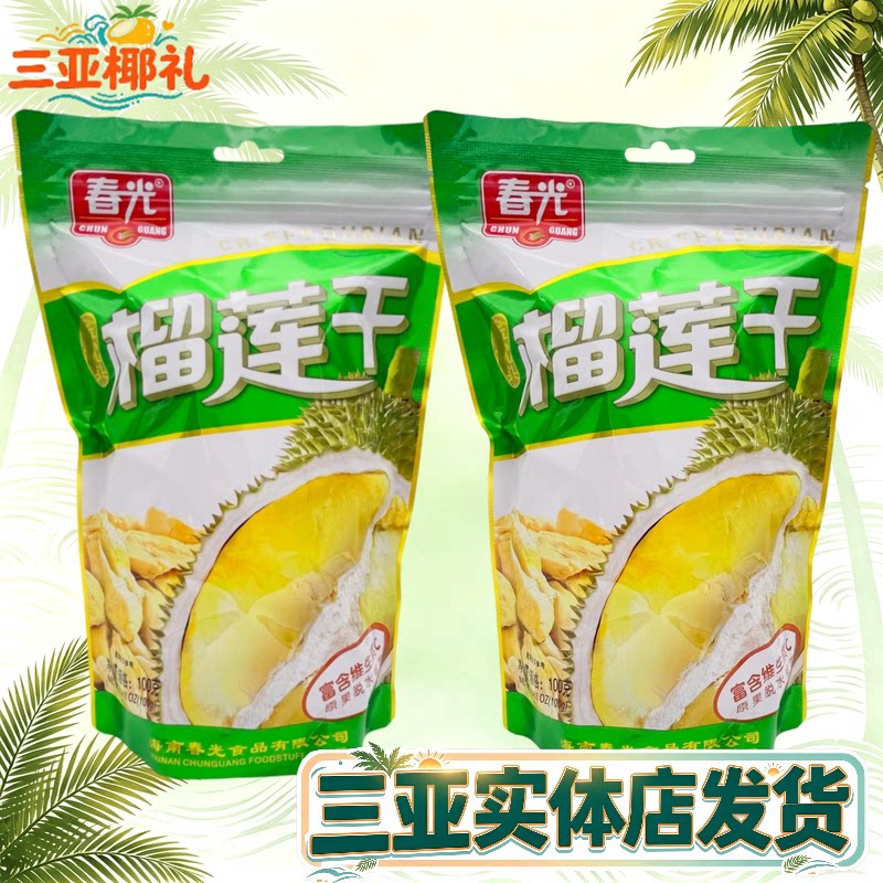 春光榴莲干100gX2袋海南特产