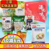 海南特产春光大礼包手信礼糖果饼干卷三亚特产送礼椰子片年货糕点