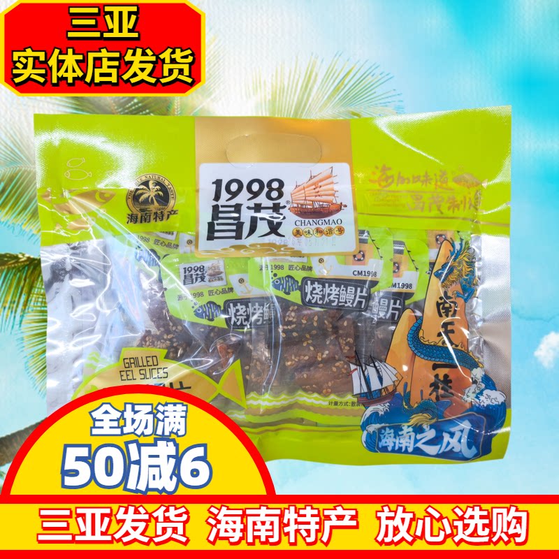 海产独立小袋装鳗鱼烧烤鱼片120g