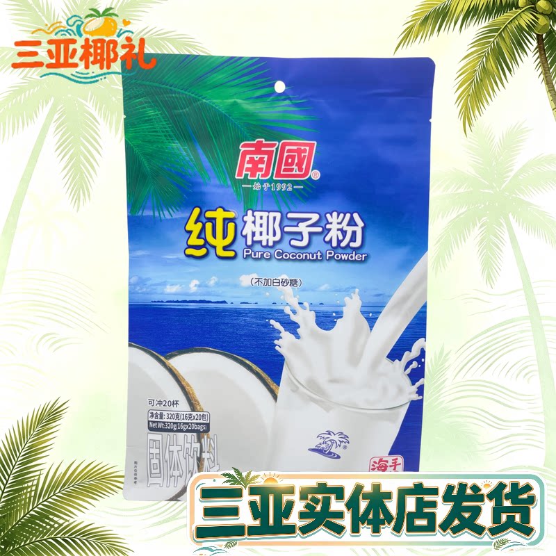 南国纯椰子粉320g无蔗糖无添加