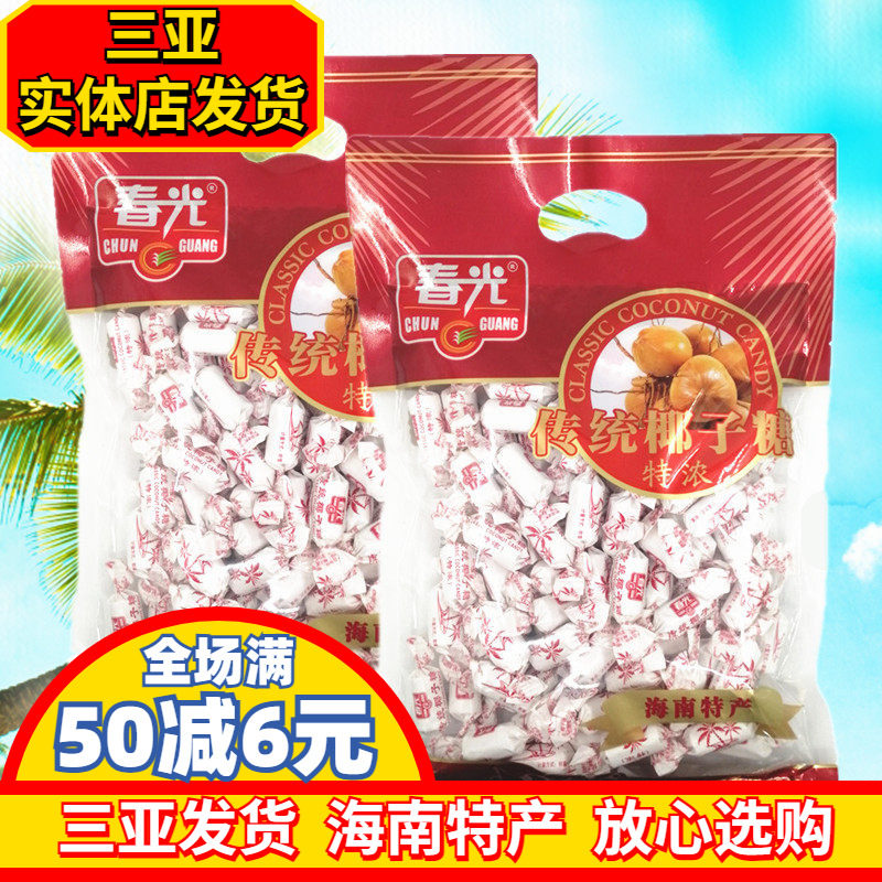 春光特浓椰子糖硬糖海南特产年货