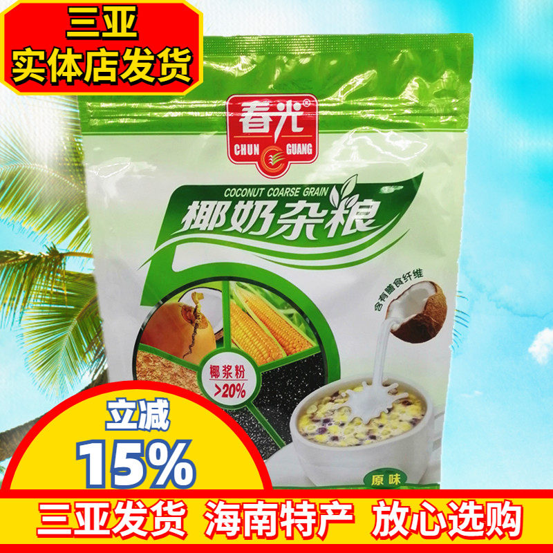 海南特产 春光椰奶杂粮525g 原味袋装 内含15包谷物营养麦片早餐