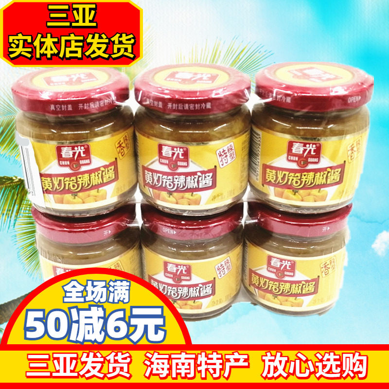春光海南特产调味黄灯笼辣椒酱