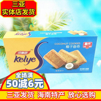 春光80g香脆饼干椰子曲奇