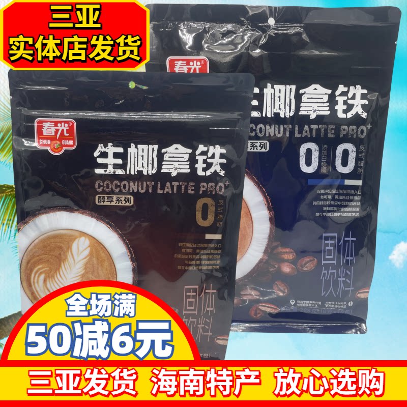 海南特产春光生椰拿铁288g