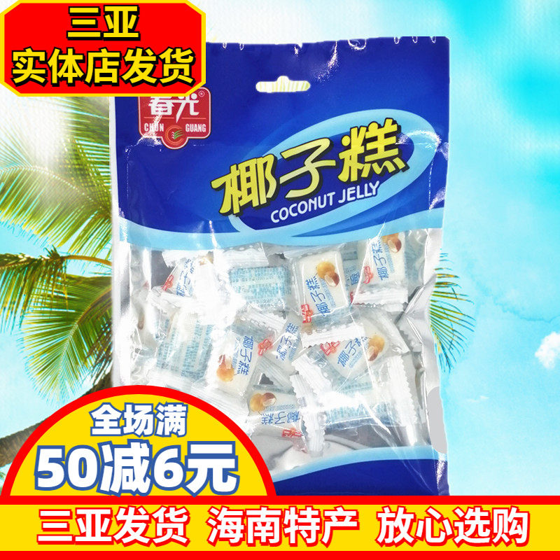 春光椰子糕160g 海南特产 糖果 软糖 糕点 三亚特产 春光食品特产