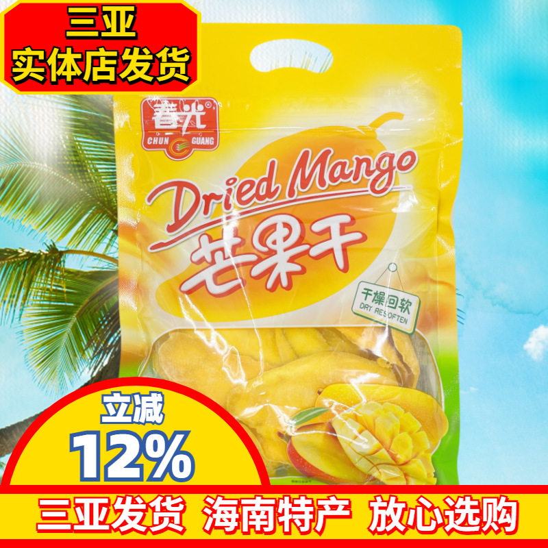 海南特产春光芒果干大包装