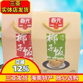 海南特产春光椰子饭538g礼盒方便食品速食原味文昌鸡味椰子饭三亚