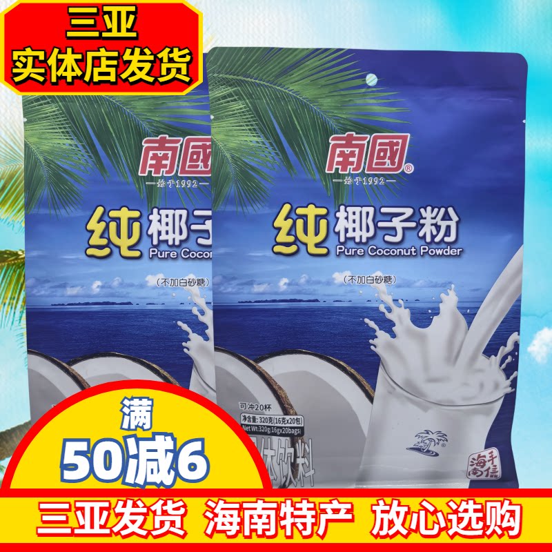 南国纯椰子粉320g无蔗糖无添加