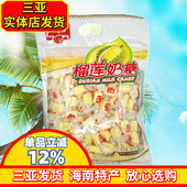 糖果喜糖 榴莲软糖 春光食品三亚特产 海南特产 春光榴莲奶糖450g