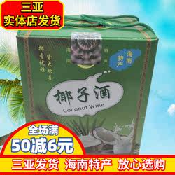 老船长椰子酒500ml盒装海南特产椰子味果酒三亚特产