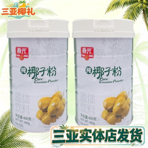 春光纯椰子粉无蔗糖无添加原味
