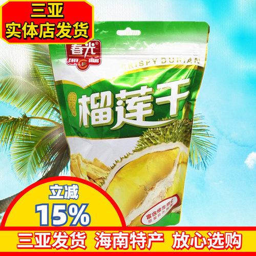 海南榴莲干春光海南特产