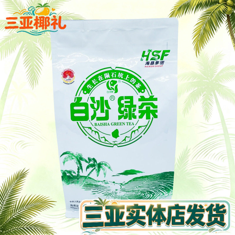 白沙茶叶袋装茶叶绿茶100g
