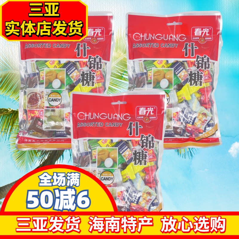 春光什锦糖300gX3袋海南特产
