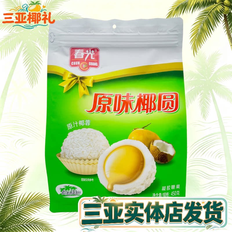 春光原味椰园椰子味糖果大包夹心