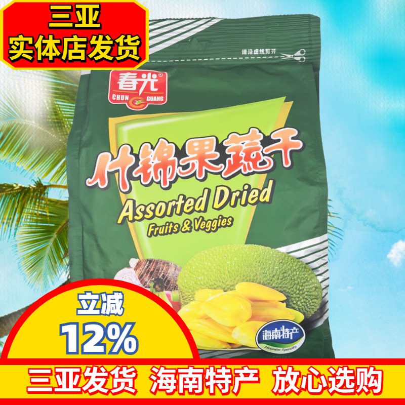 春光什锦果蔬干250g 海南特产  三亚热带水果干 春光食品香脆