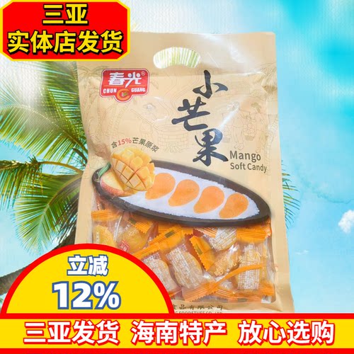 春光小芒果480g  海南特产 软糖 原浆芒果 芒果软糕店 糖果 零食