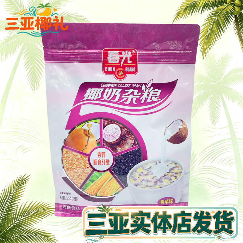 春光椰奶杂粮香芋味海南特产