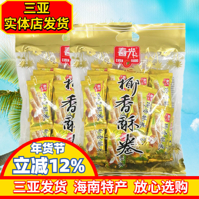 春光椰香酥卷350g*2袋 蛋卷 海南特产 椰香 椰奶酥卷零食 春光食,零食/坚果/特产,蛋卷,淘宝优惠券,粉丝福利购,淘宝优惠卷