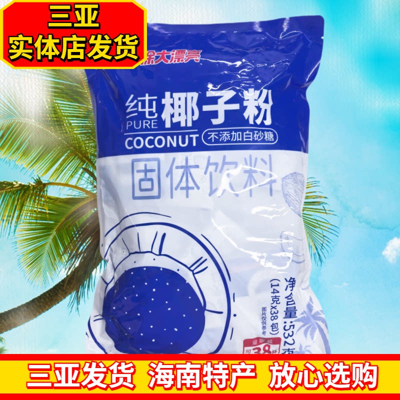 海南南国纯椰子粉532X2袋无蔗糖