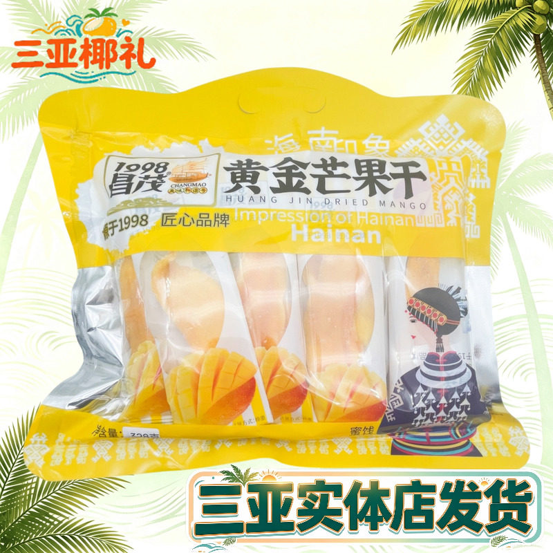 【三亚实体店发货】黄金芒果干昌茂芒果干独立包装干果海南特产