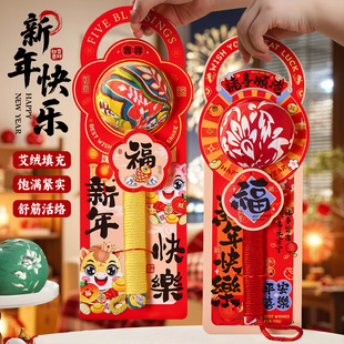 新年礼物艾草锤养生锤实用小礼品过年送父母长辈同事高级感伴手礼