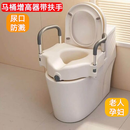 老人孕妇马桶增高器铝合金扶手