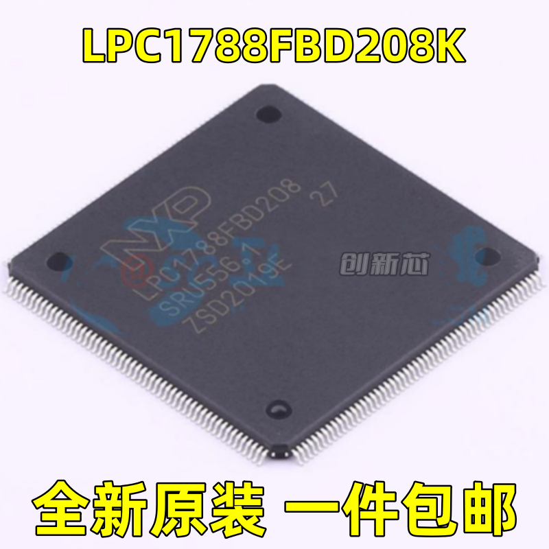 全新 LPC1788FBD208 K 封装LQFP-208 微控制器处理器 单片机 原装
