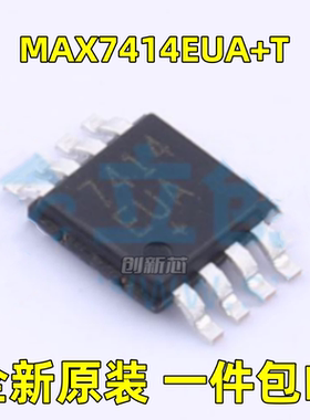 全新 MAX7414EUA+T 7414EUA+ 贴片MSOP8 开关电容滤波器芯片 现货